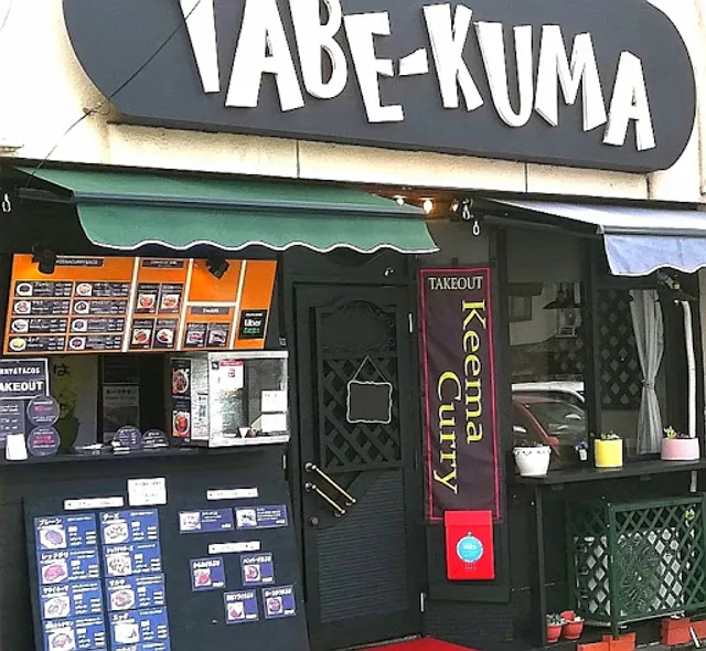 Keema Curry Shop TABEKUMA