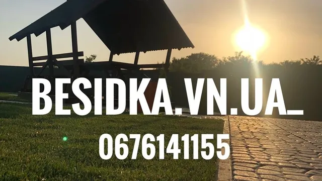 «Вишня» бесідки з мангалом біля озера в Вінниці (online бронювання)