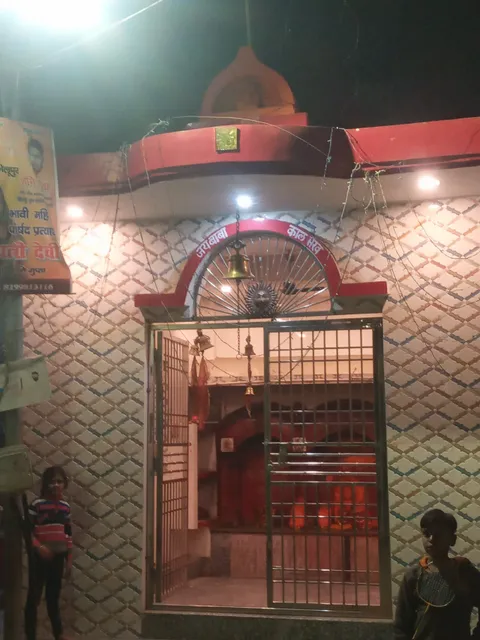 Bhairav baba
