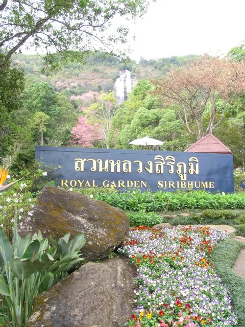 Royal Garden Siribhume