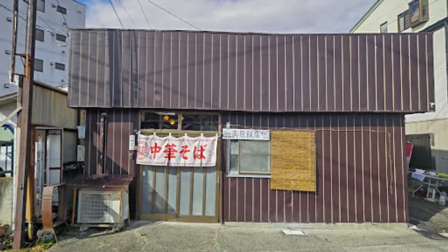 高原飯店