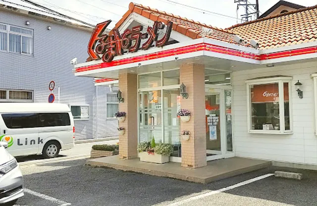 Kurumaya Ramen Tobudobutsukoen