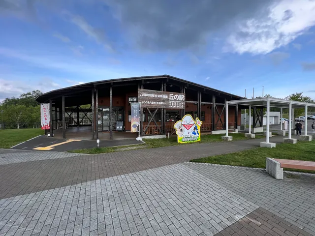 八雲町情報交流物産館 丘の駅