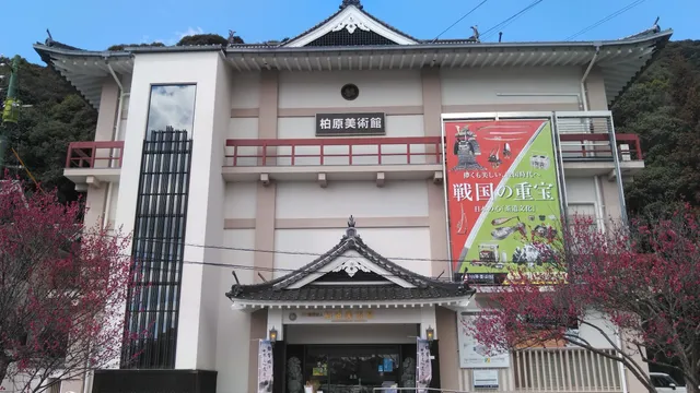 Kashiwabara Art Museum