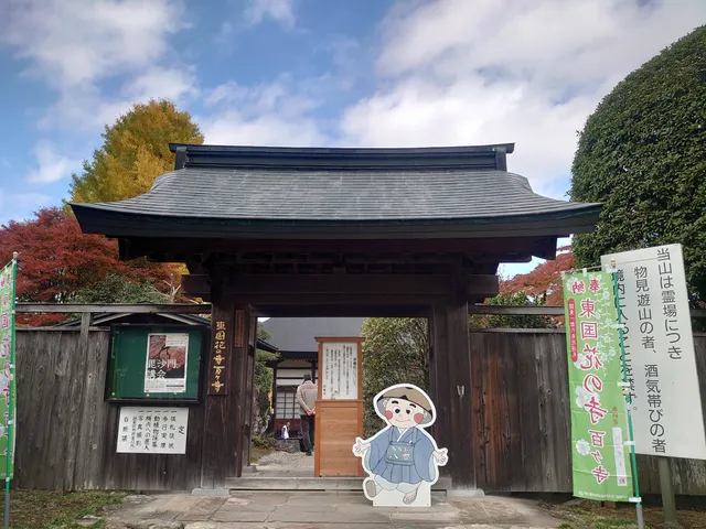 Saizen-ji (Chichibu Sanjūyon Kannon Reishō #8)