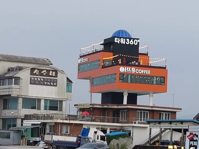 남항진어촌식당