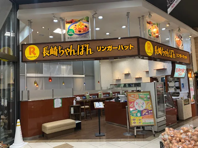 Ringer Hut AEON TOWN Chikusa