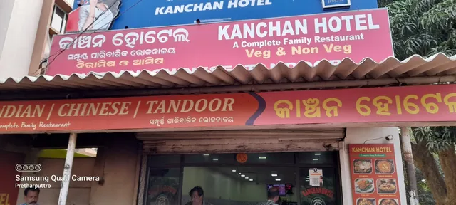 Kanchan Hotel