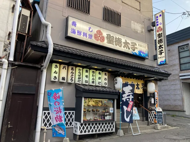 Shotoku Taishi - Asuka Shop