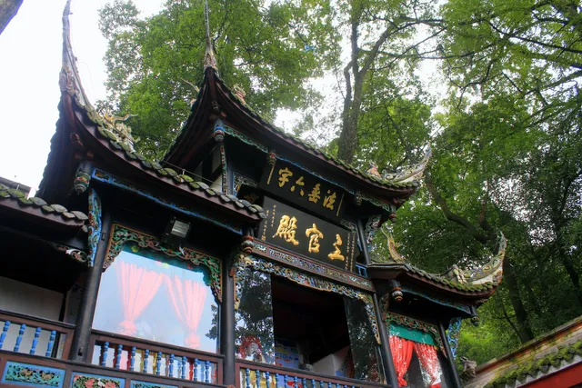 Erwang Temple
