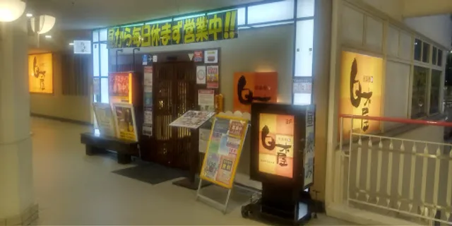 Izakaya Diner "Shirokiya" Senrichuo Station