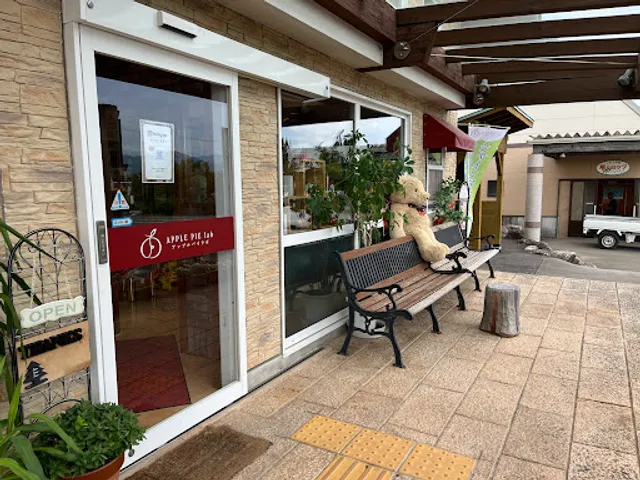 APPLE PIE lab 飯島