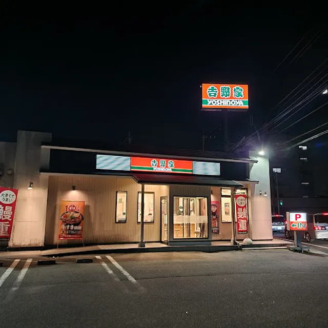 Yoshinoya Nagareyama Shop