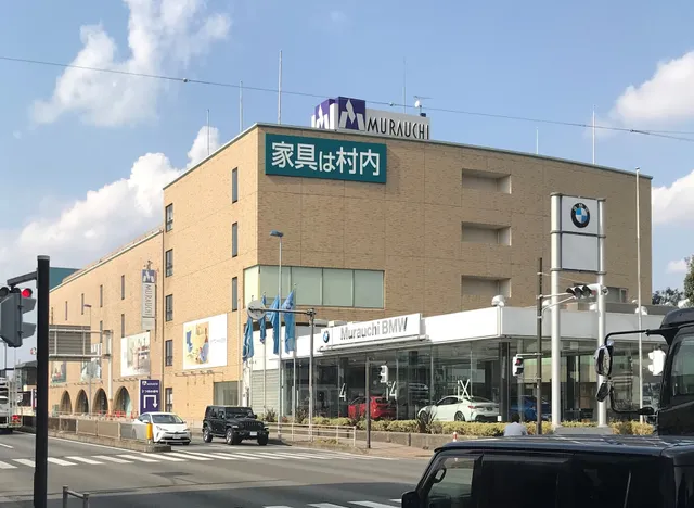 Murauchi Furniture Store Sagamihara