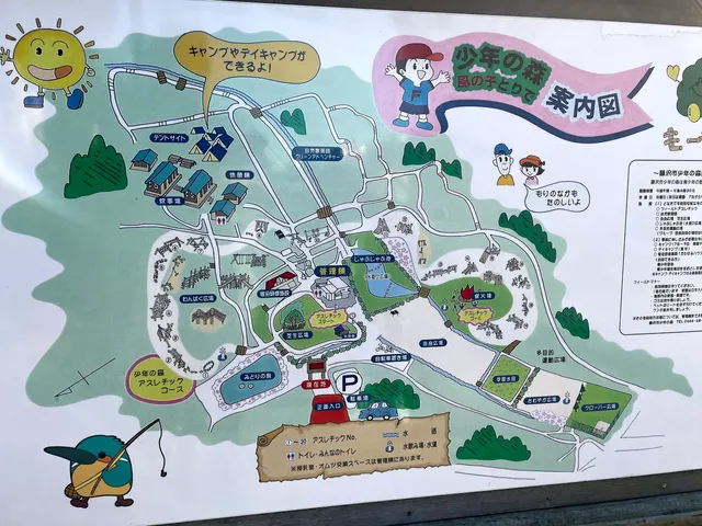 ショウネンノモリ