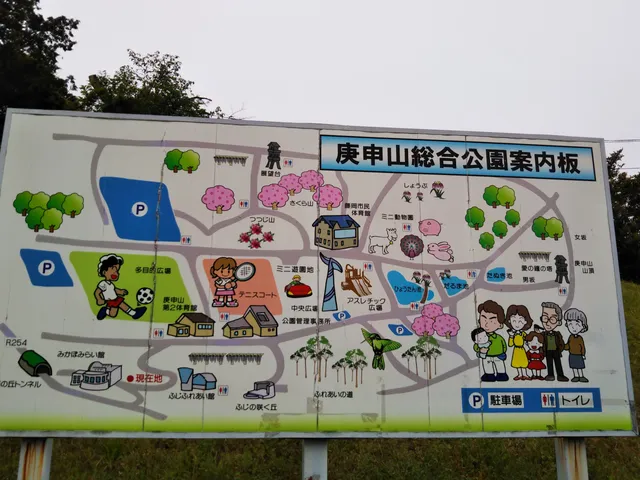 Kōshin-yama Comprehensive Park