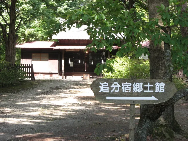 Oiwake-juku Hometown Museum
