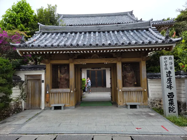 Sairaiin (Daruma Temple)