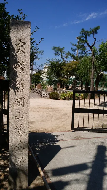 Okayamahanhangakuato