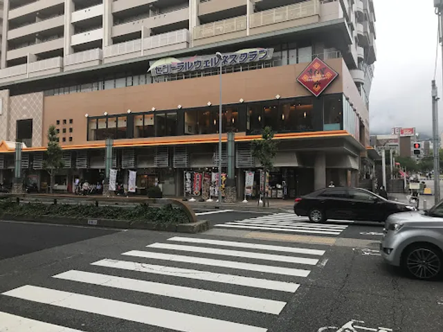 麺道 しゅはり 六甲道店