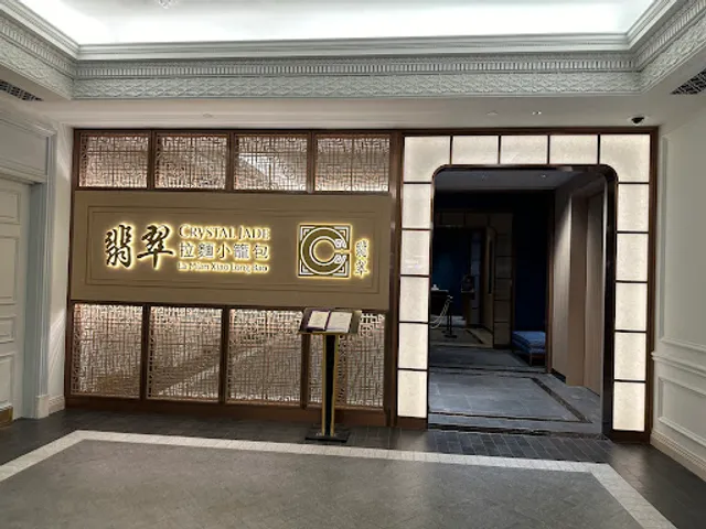 Crystal Jade La Mian Xiao Long Bao