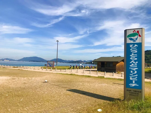 Hikotto land Marine Beach (Nishiyama beaches)