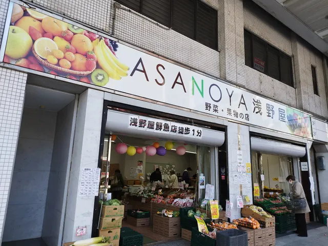 Asanoya Yanagase