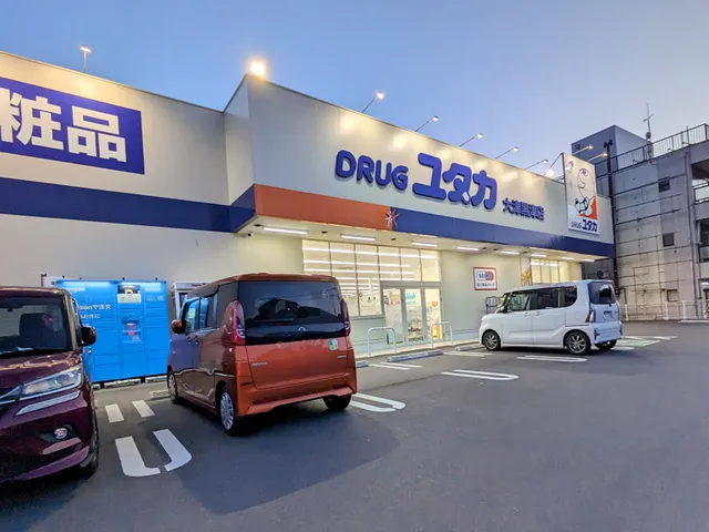 ドラッグユタカ大津黒津店
