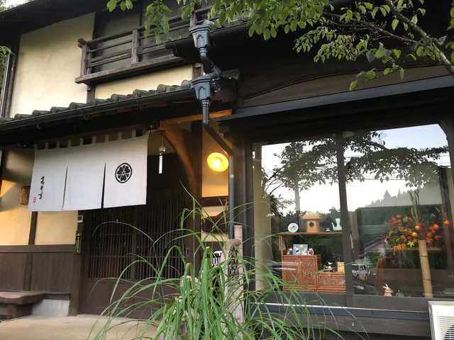 懐古乃宿 萬作屋