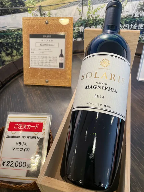 Manns Wine Komoro Winery