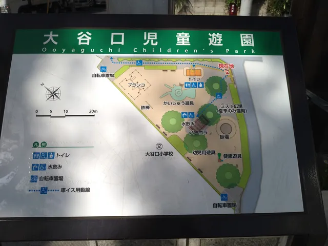 Oyaguchi Children's play park