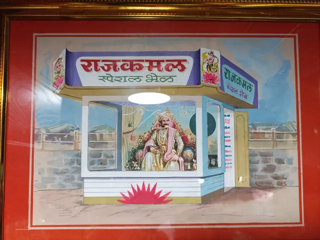 Rajkamal Special Bhel