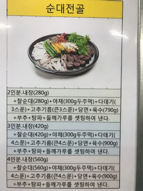 완산골명가성남태평역점