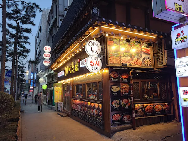 여닐농징 KBBQ Restaurant