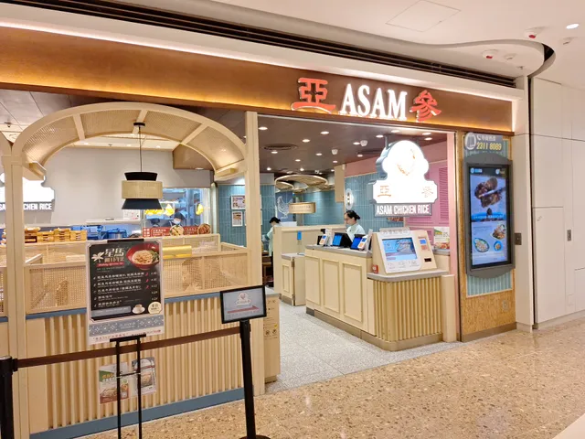 Asam Chicken Rice (The LOHAS)