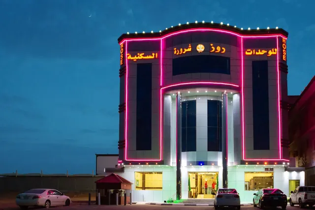 روز شروره للوحدات السكنية المفروشة