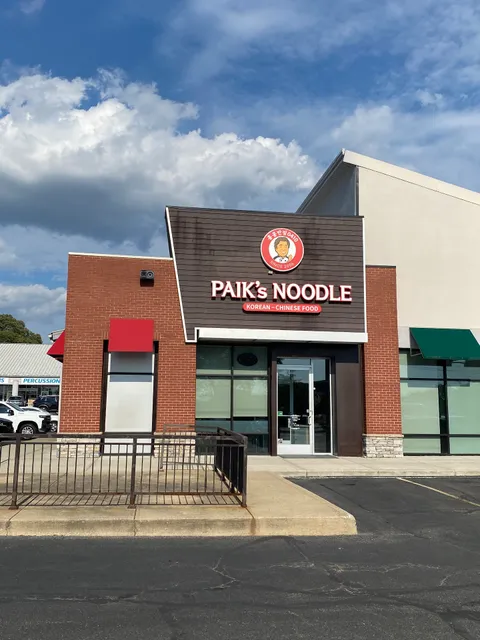 Paik's Noodle Columbus (홍콩반점)