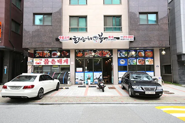 굴러들어온복 명품붉은대게