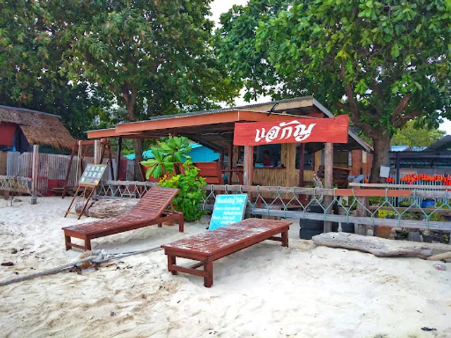 Jakun​ @Kohlipe​แจกัญ@เกาะ​หลีเป๊ะ​