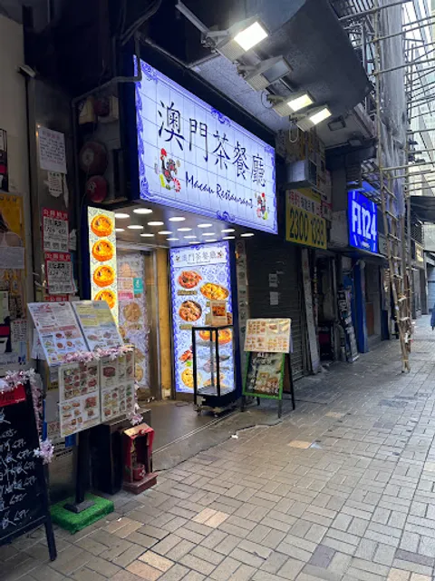 Macau Restaurant