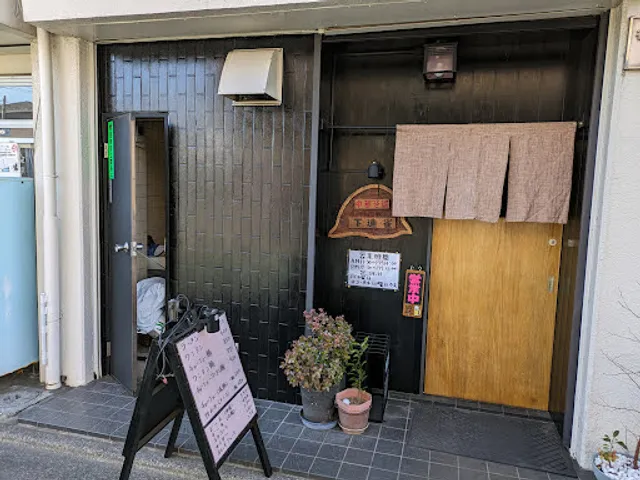 中華そば下連雀