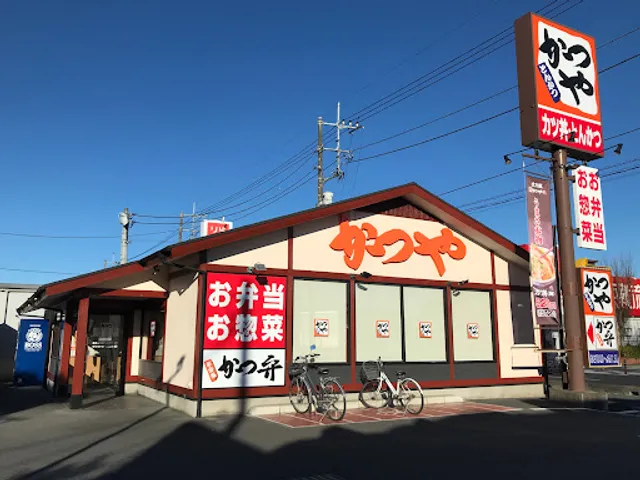 Katsuya Tsurugashima Interchange Store