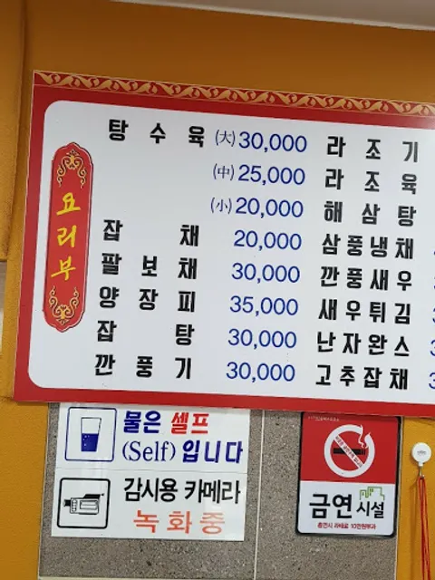 대흥반점