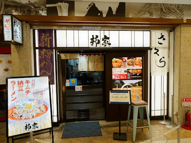 Yanagiya Fes"an store