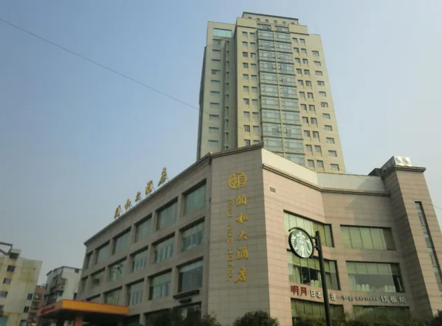 Yiwu Yihe Hotel