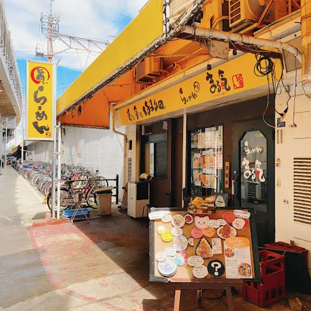 らーめん まる氣