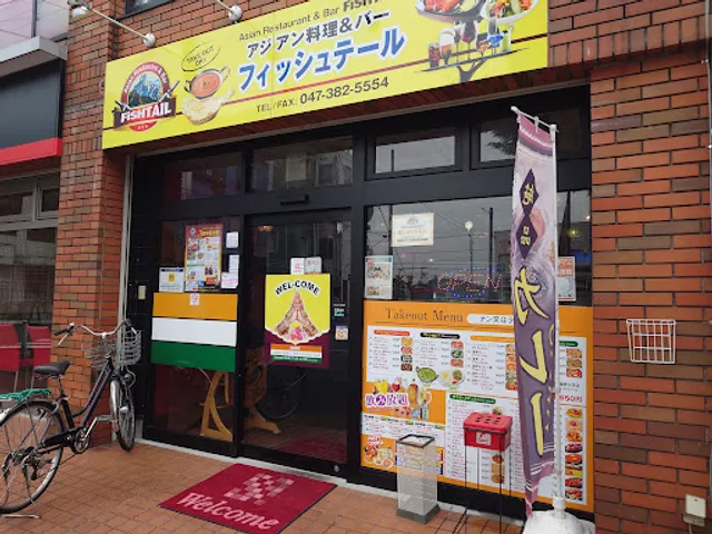 フィッシュテールFISHTAIL