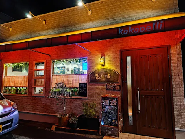 ばーる ここぺり