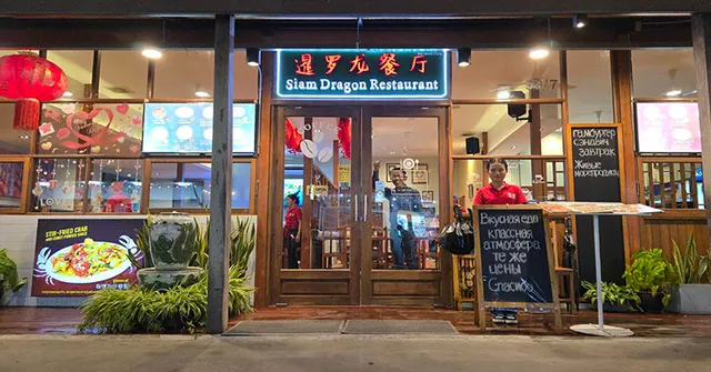 Siam Dragon Restaurant