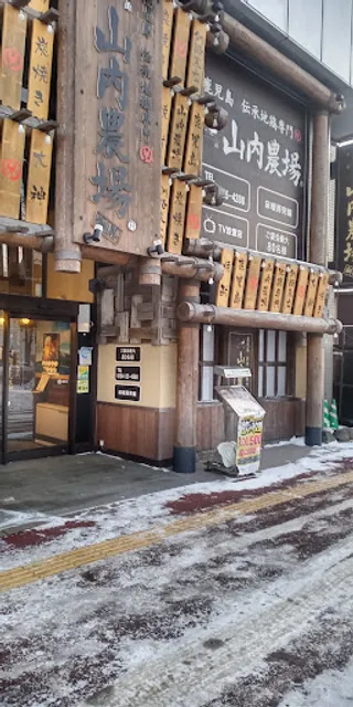 Charcoal-grilled Chicken & Sake "Yamauchi-Nojou" Kushiro Suehirocho